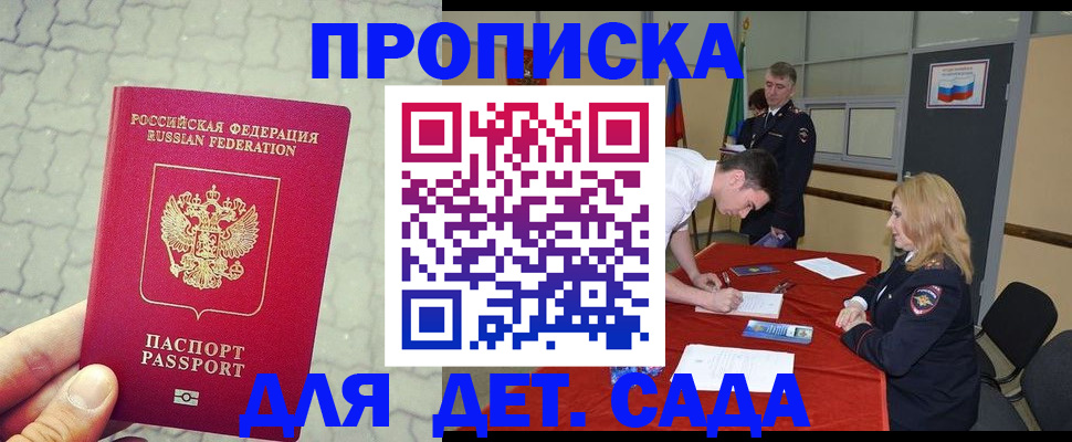 прописка для кредита в Агрызе