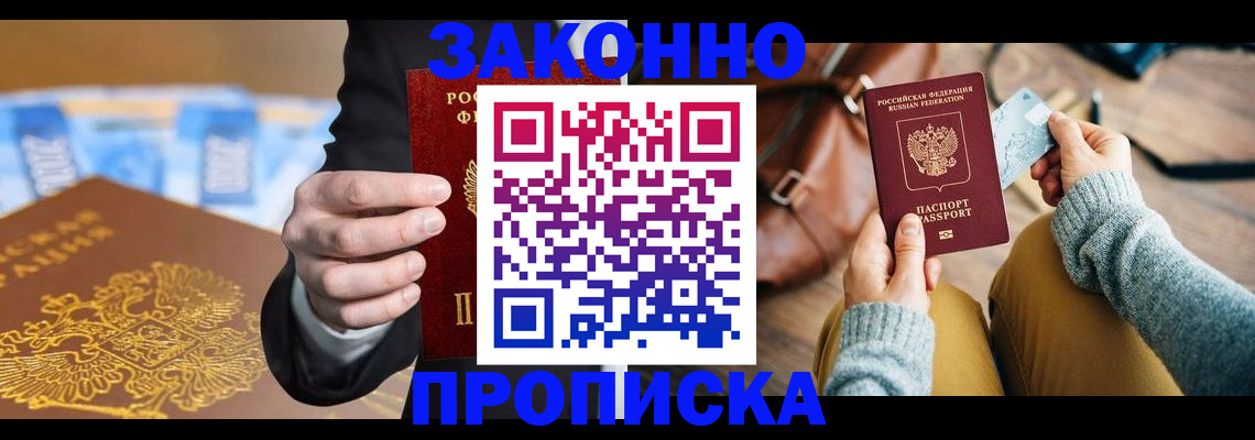 прописка поиск в Агрызе